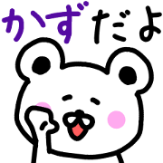 The sticker of Kazu dedicated
