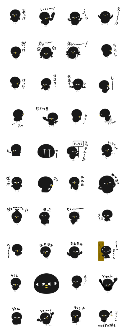Black bird HIYOKO 3