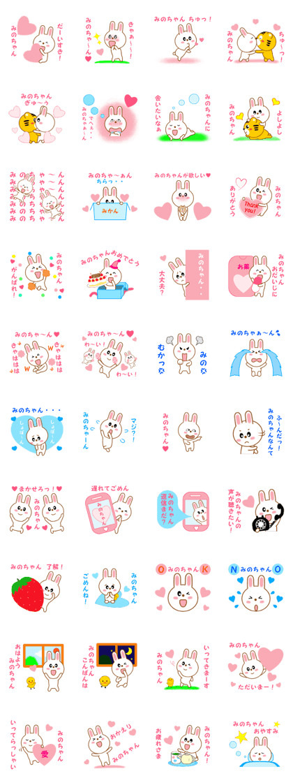 Sticker to send Mino-chan