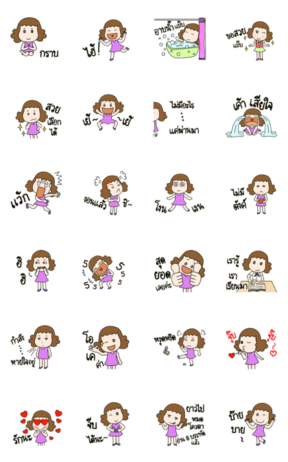 Lamyai Animation