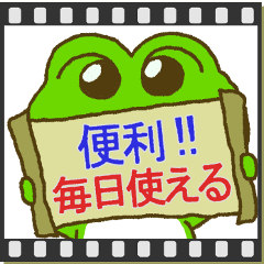 Frog's lucky moving sticker