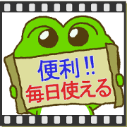 Frog's lucky moving sticker