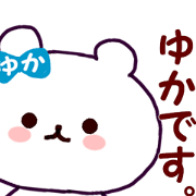 Name Sticker Yuka can be used every day