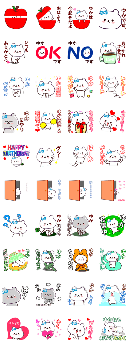 Name Sticker Yuka can be used every day