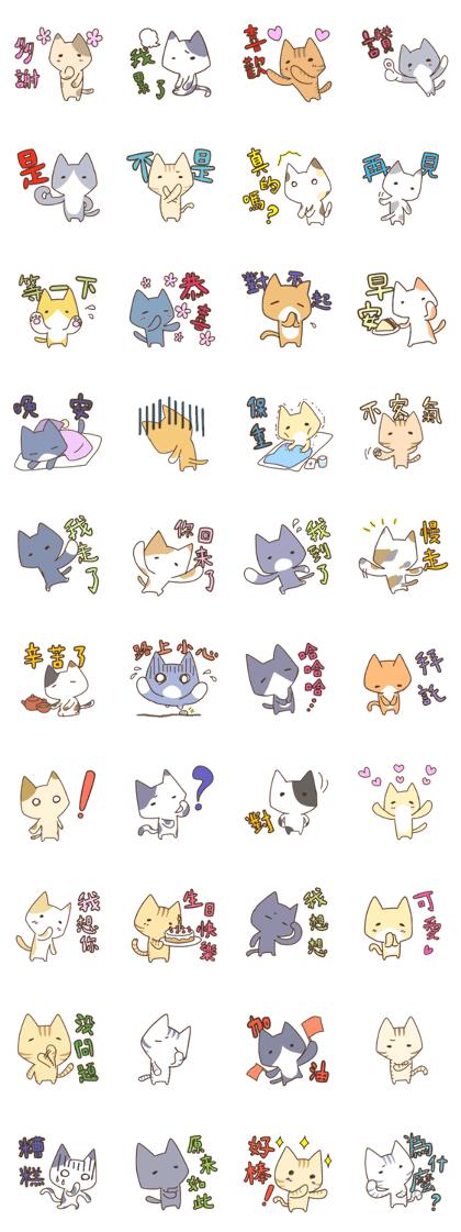 Taiwan's cute cats