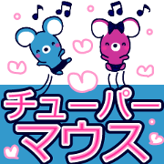 anime Chupers Mouse