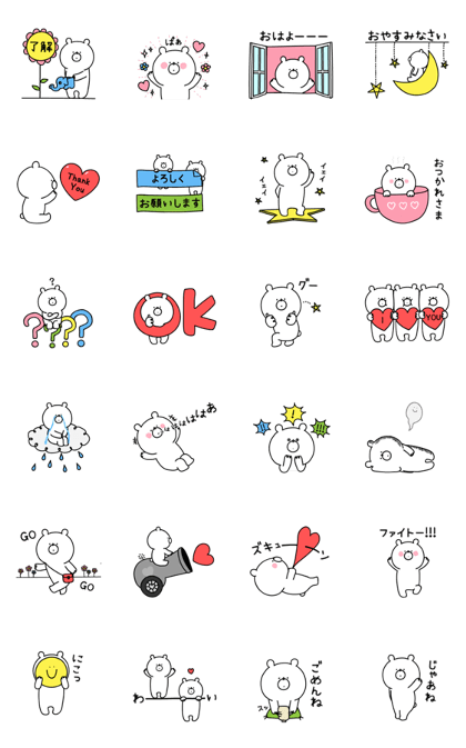 Animation Sticker of a cute bear