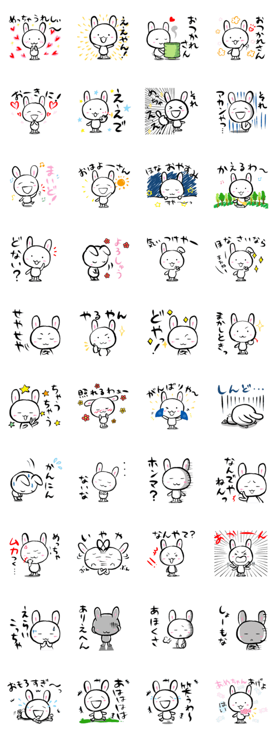 ゆる筆文字筆うさぎ ゆるりと関西弁 Lineクリエイターズスタンプ Stamplist ゆる筆文字筆うさぎ ゆるりと関西弁 Lineクリエイターズスタンプ Stamplist