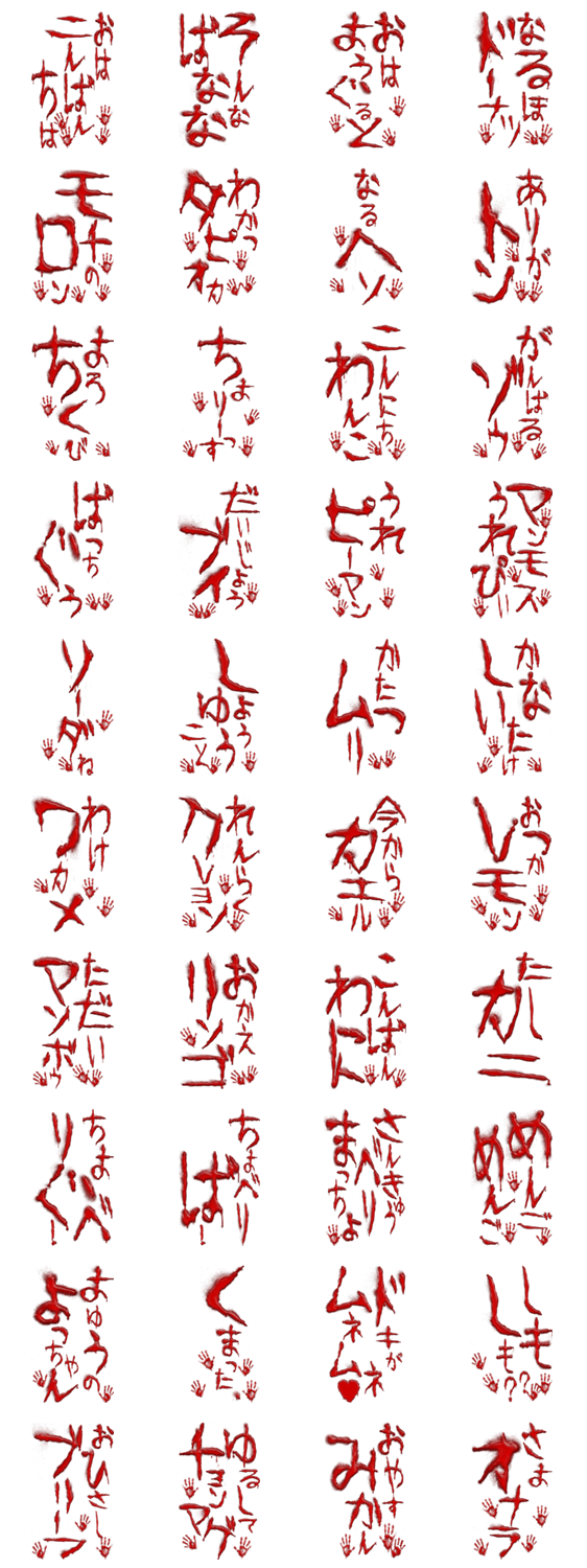 コンプリート 血 文字 フォント 8699 血 文字 フォント Normamartinezjp