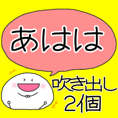 Tell in a speech bubble Cute Komugi-chan