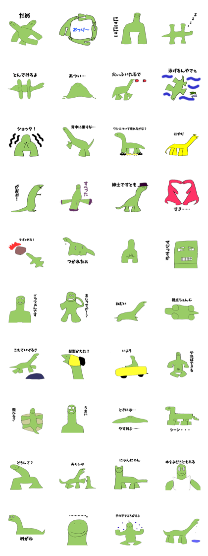 pretty dinosaur scene his name is Hachi