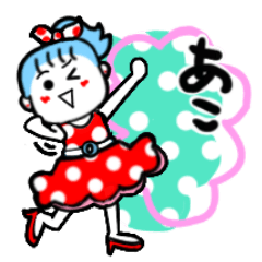 ako's sticker001