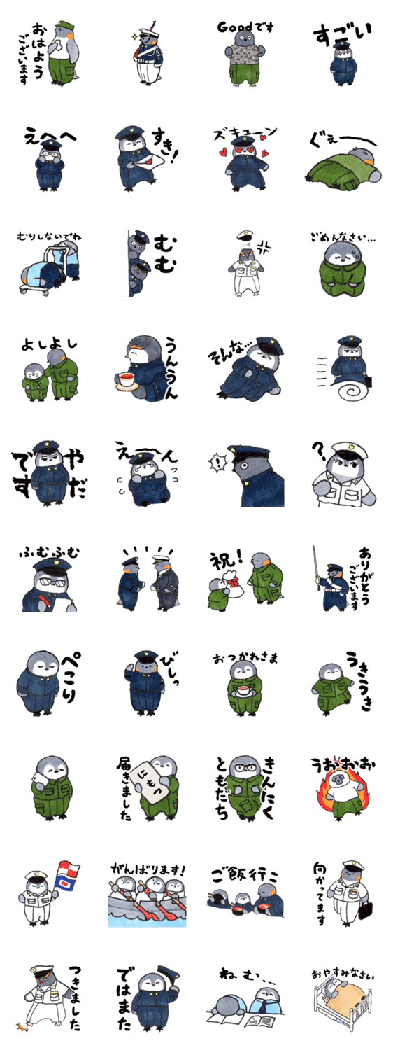 防大ペンギン Lineクリエイターズスタンプ Stamplist