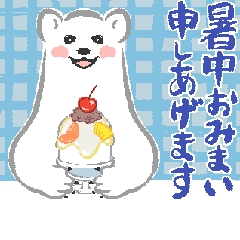 どうぶつたちの暑中お見舞い