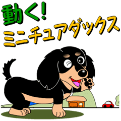 Move Miniature Dachshund Honorific Line Stickers Line Store