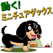 Move! Miniature dachshund "honorific"
