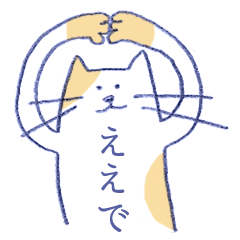 tantan cat - Kansai dialect