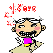 Nong Jig Gud