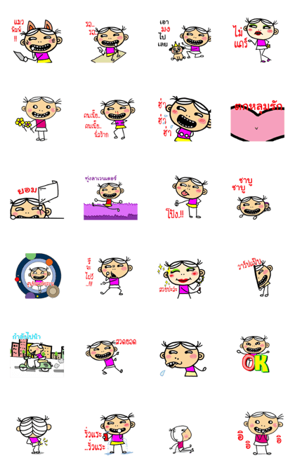 Nong Jig Gud