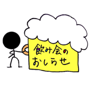 Stick drinkind1