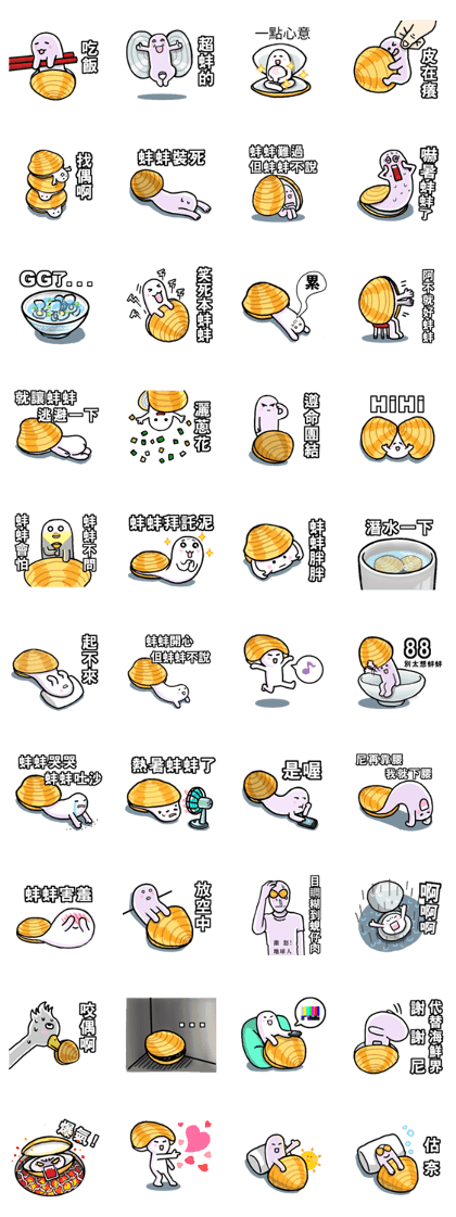 mr.clam sticker