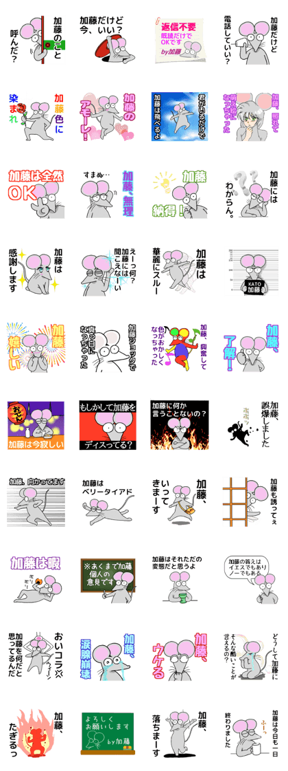 katosanmouse2