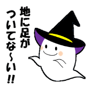 condescending ghost