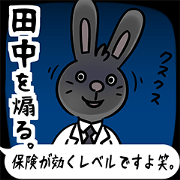 BlackRabbitSticker(Tanaka)
