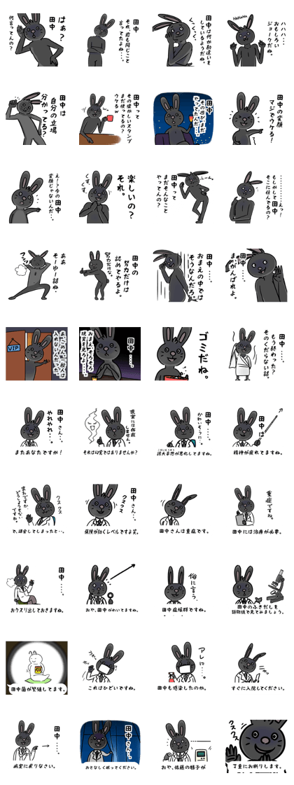 BlackRabbitSticker(Tanaka)