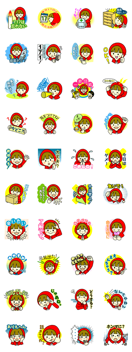 sonaeru117