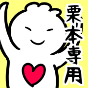 KurimotoSticker