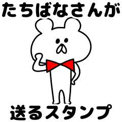 Sticker Tachibana-san send