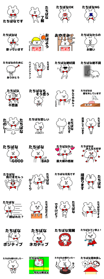 Sticker Tachibana-san send
