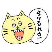 Mr Nekojiro A-I-U-E-O Version2