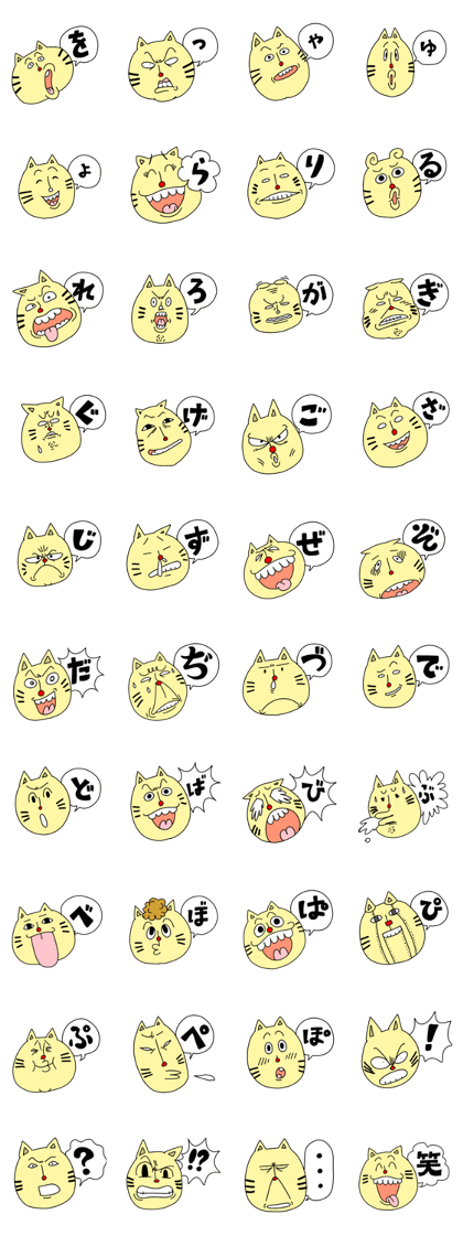 Mr Nekojiro A-I-U-E-O Version2