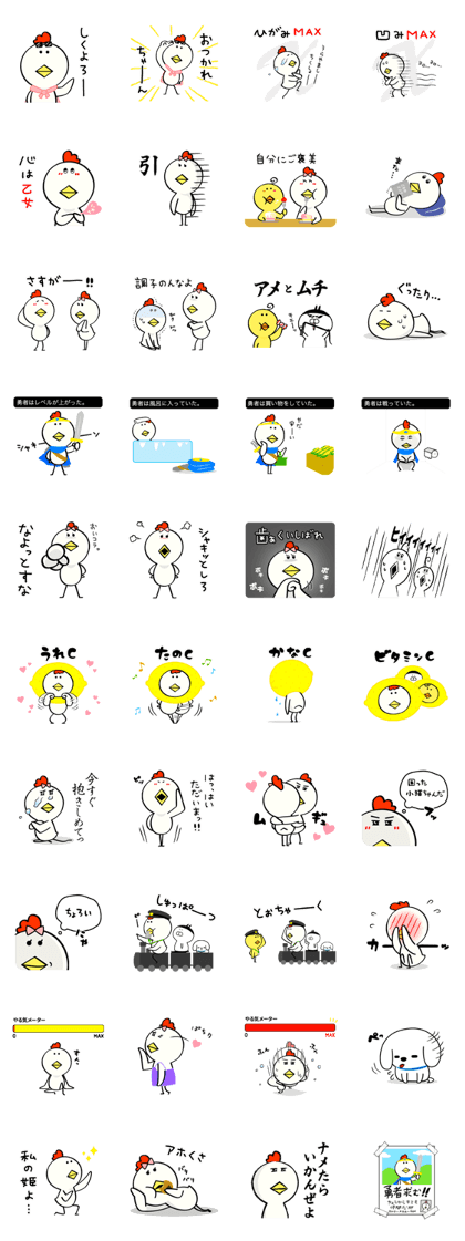 Niwa Torio degozaimasu.Part8