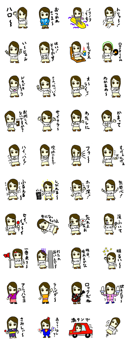 erika(mobappu series)