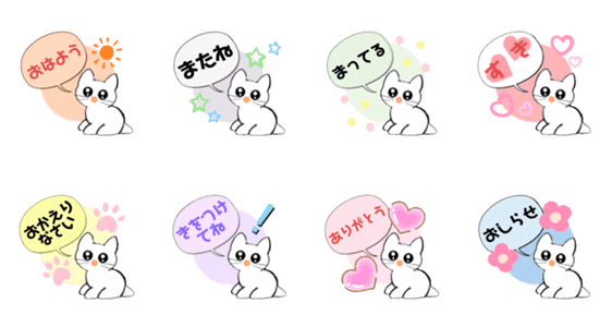 記号猫白猫ちゃん6 Lineクリエイターズスタンプ Stamplist