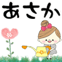 Mafy's Group Talk::Asaka::