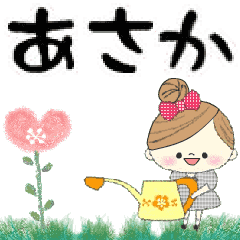 名前スタンプ Lineクリエイターズスタンプまとめ Stamplist