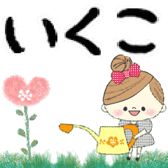 Mafy's Group Talk::Ikuko::