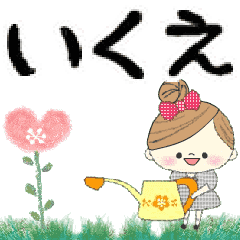 Mafy's Group Talk::Ikue::