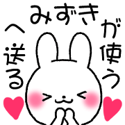 for mizuki