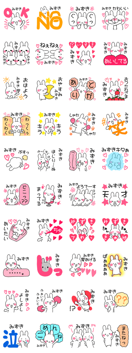 for mizuki