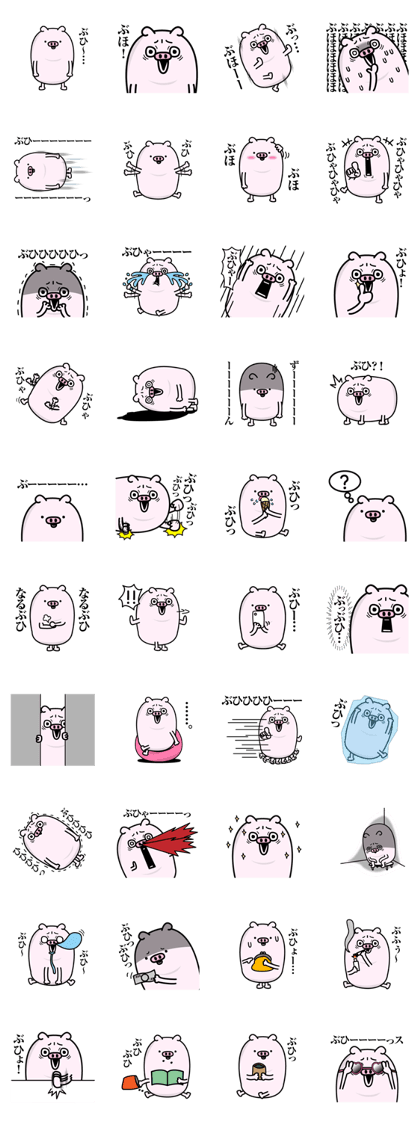 Butahemu