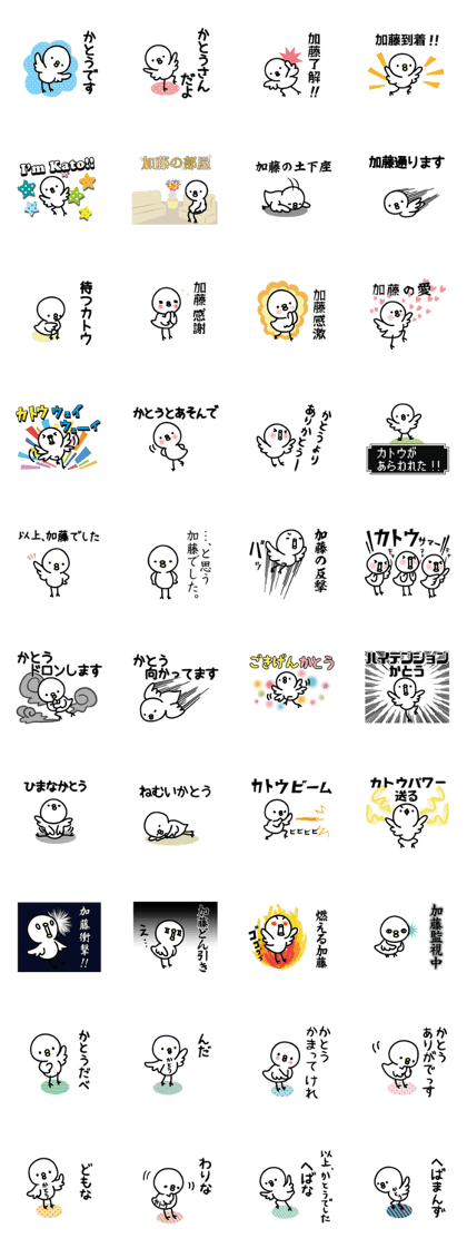 kato Sticker(bard)+Akita dialect
