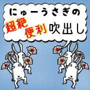 New Usagi's balloons