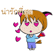 Ta Nu Bo ver.Full Color (Thai)
