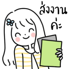 Yang4: น้อง มินิมอล ทำงาน :)