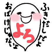 fukky